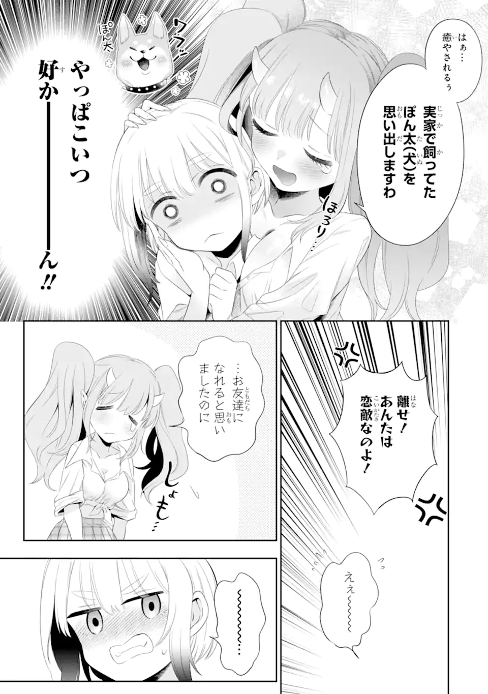 Oniyome Urara wa Mero Rasetai Chap 5.2 - Next Chap 6.2