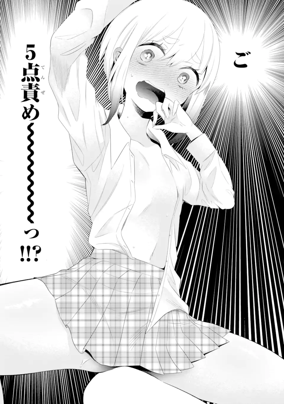 Oniyome Urara wa Mero Rasetai Chap 5.2 - Next Chap 6.2