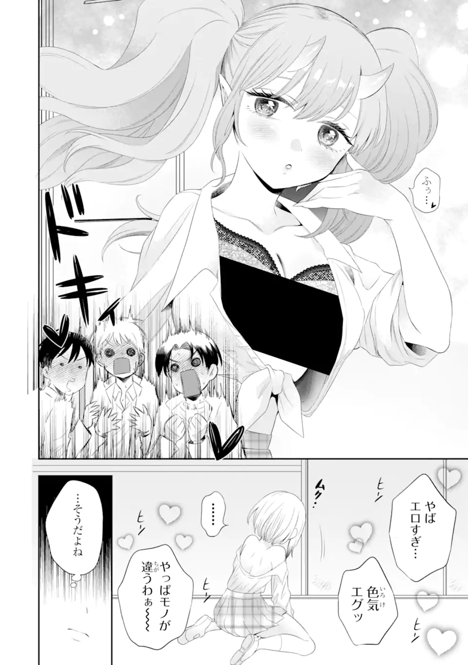 Oniyome Urara wa Mero Rasetai Chap 5.2 - Next Chap 6.2