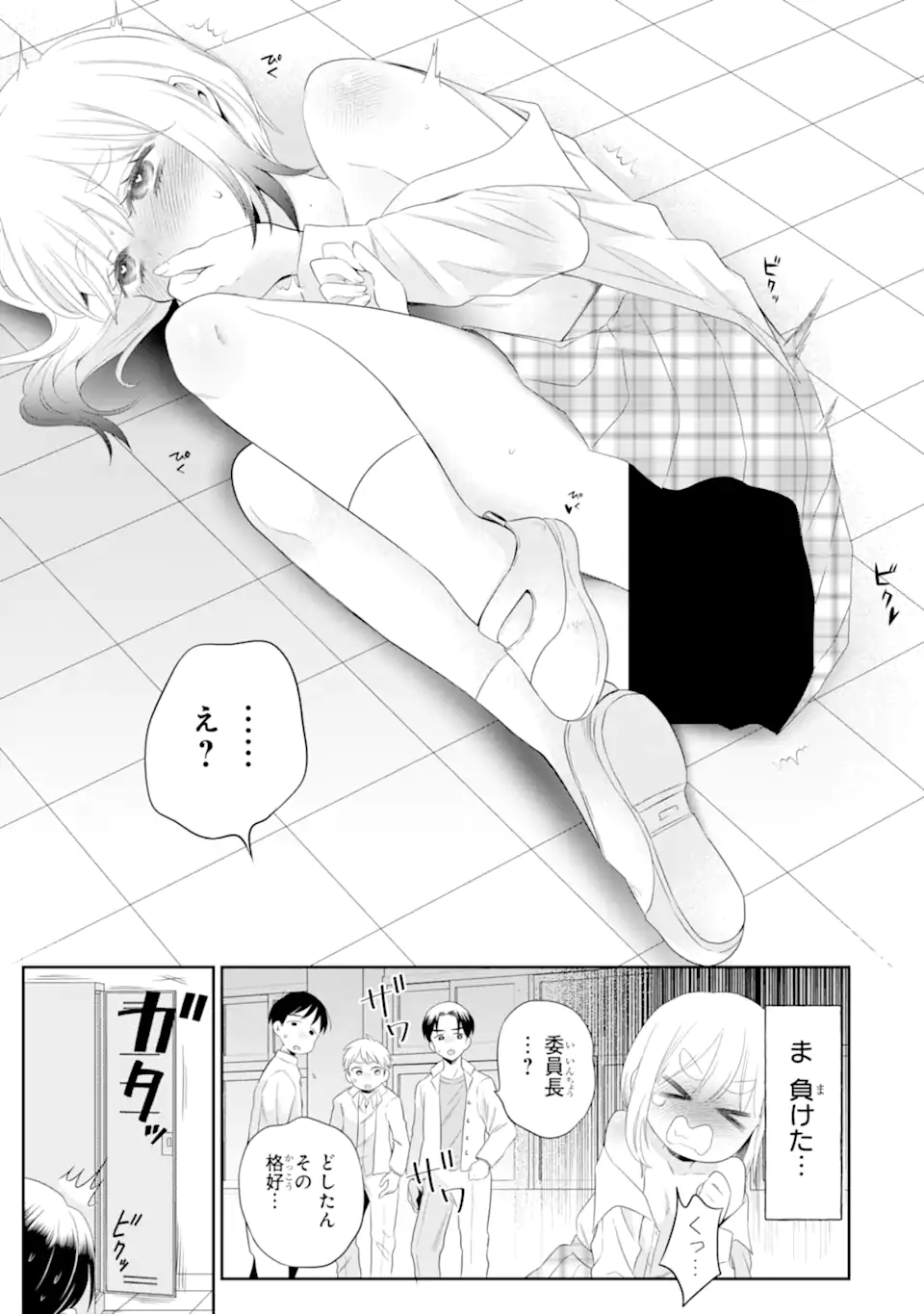 Oniyome Urara wa Mero Rasetai Chap 5.2 - Next Chap 6.2