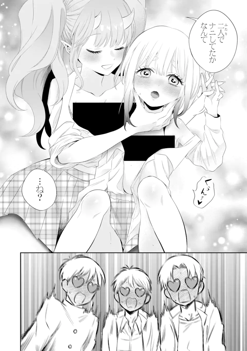 Oniyome Urara wa Mero Rasetai Chap 5.2 - Next Chap 6.2