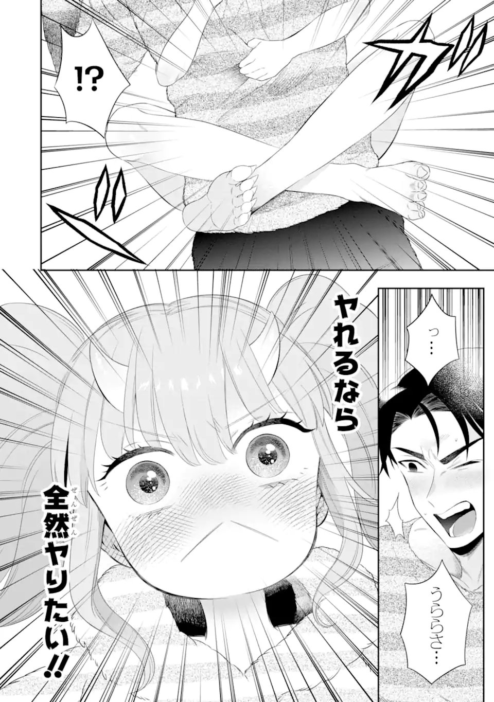 Oniyome Urara wa Mero Rasetai Chap 5.3 - Next Chap 6.3