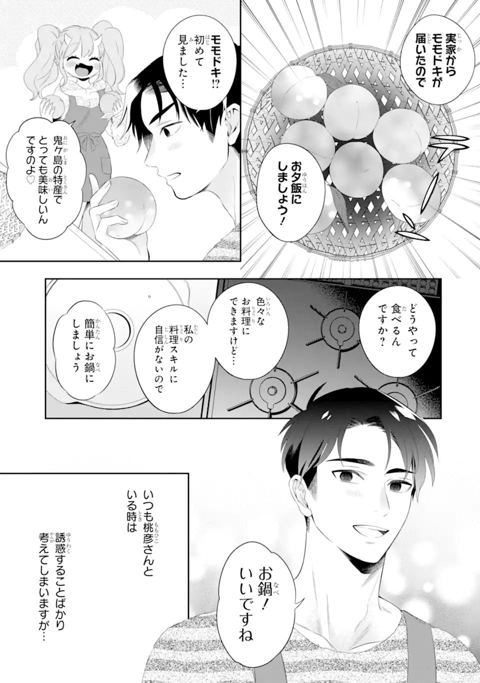 Oniyome Urara wa Mero Rasetai Chap 5.3 - Next Chap 6.3