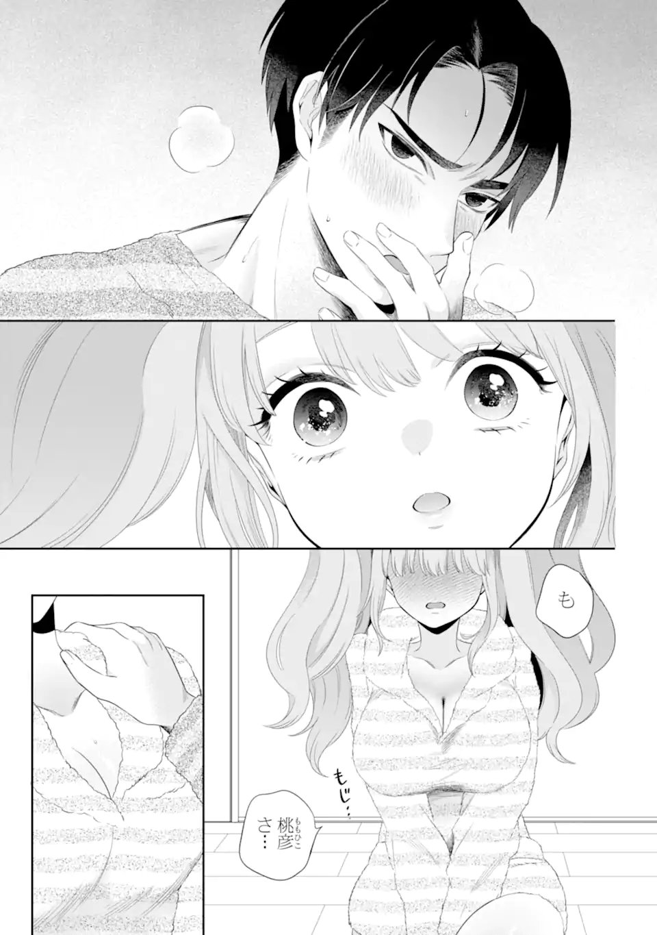 Oniyome Urara wa Mero Rasetai Chap 5.3 - Next Chap 6.3