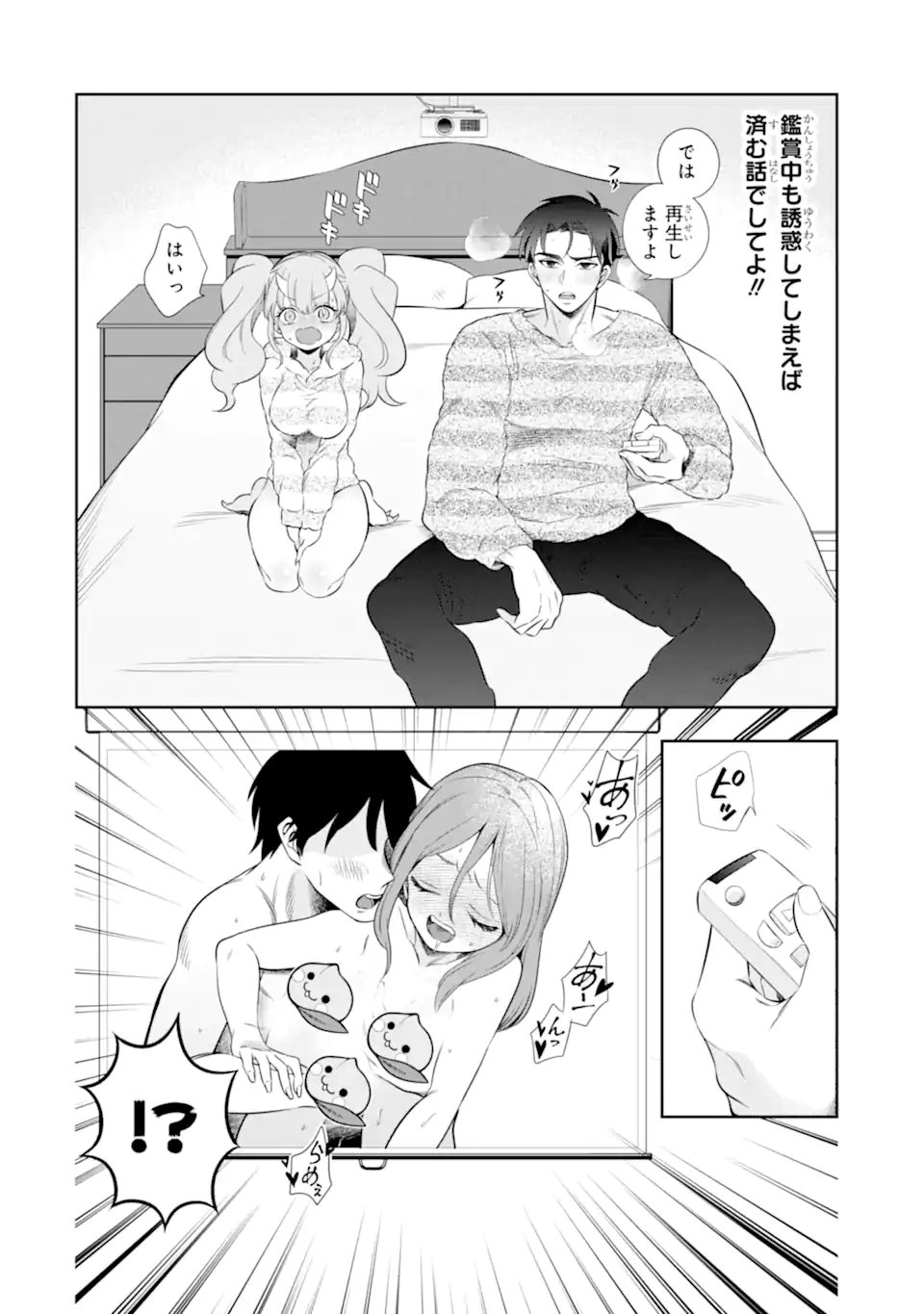 Oniyome Urara wa Mero Rasetai Chap 6.1 - Next Chap 7.1