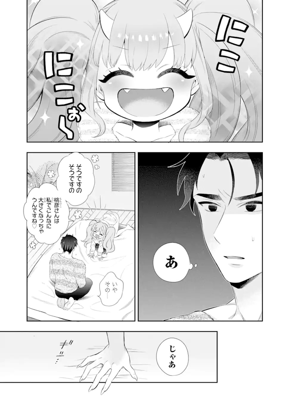 Oniyome Urara wa Mero Rasetai Chap 6.2 - Next Chap 7.2