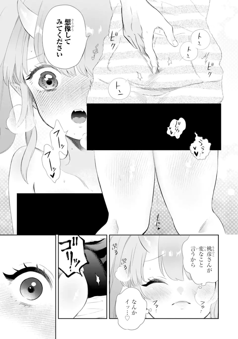 Oniyome Urara wa Mero Rasetai Chap 6.2 - Next Chap 7.2