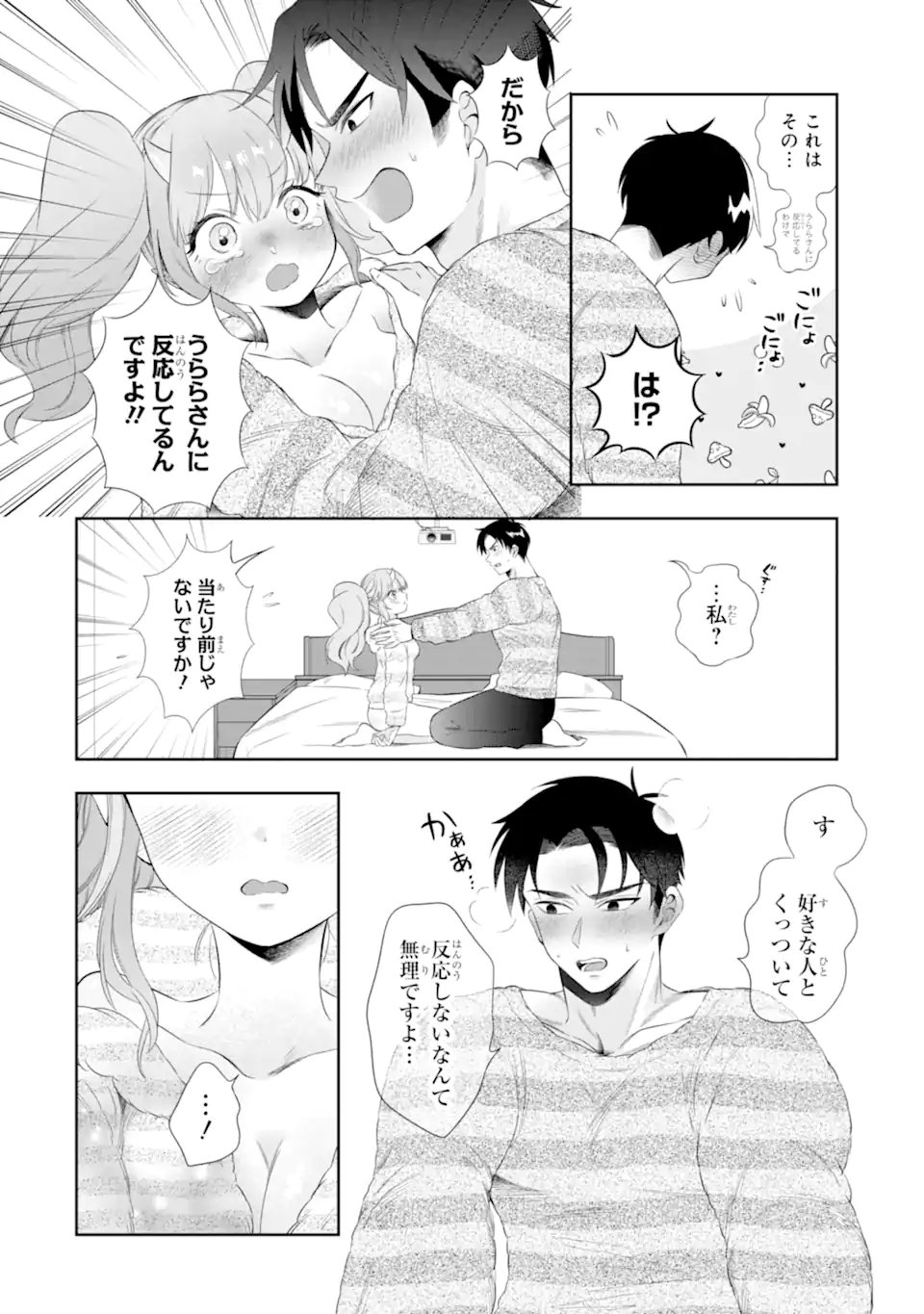 Oniyome Urara wa Mero Rasetai Chap 6.2 - Next Chap 7.2