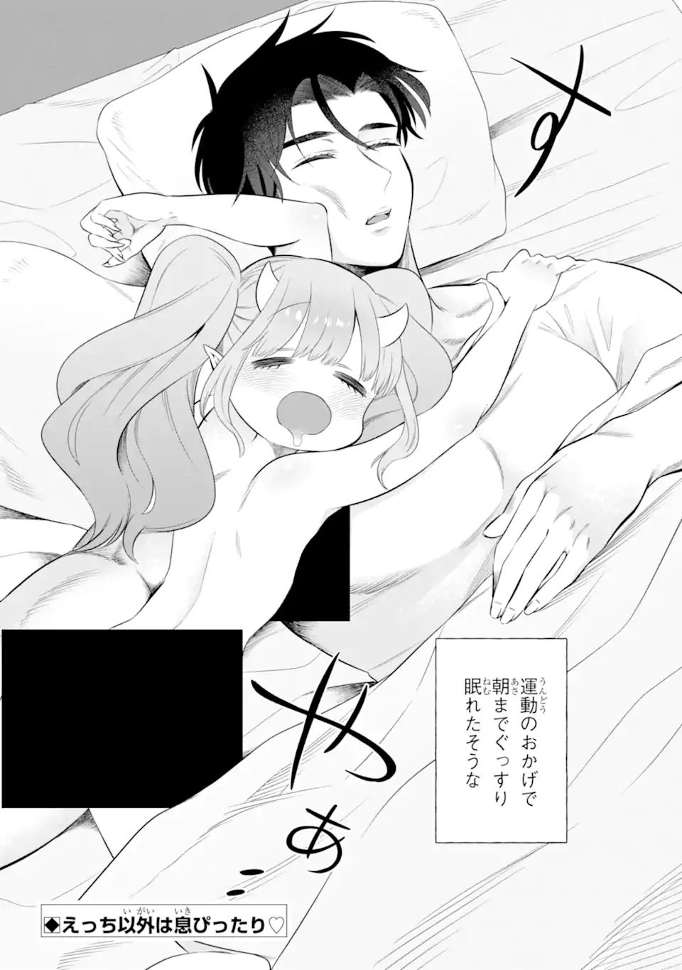 Oniyome Urara wa Mero Rasetai Chap 6.3 - Next Chap 7.3