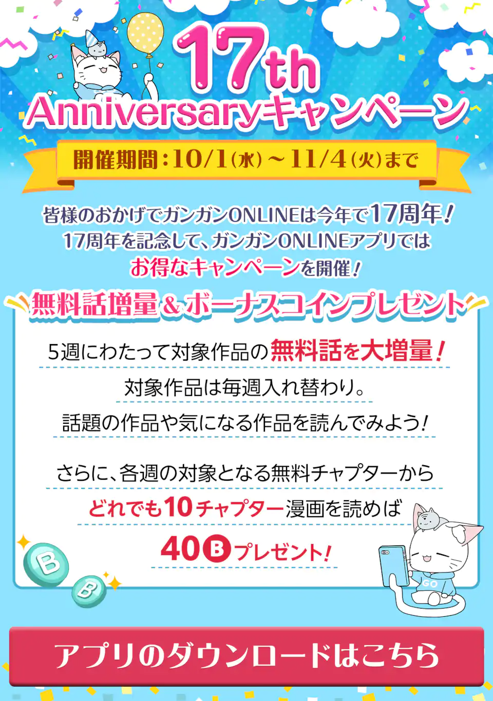 Oniyome Urara wa Mero Rasetai Chap 6.3 - Next Chap 7.3