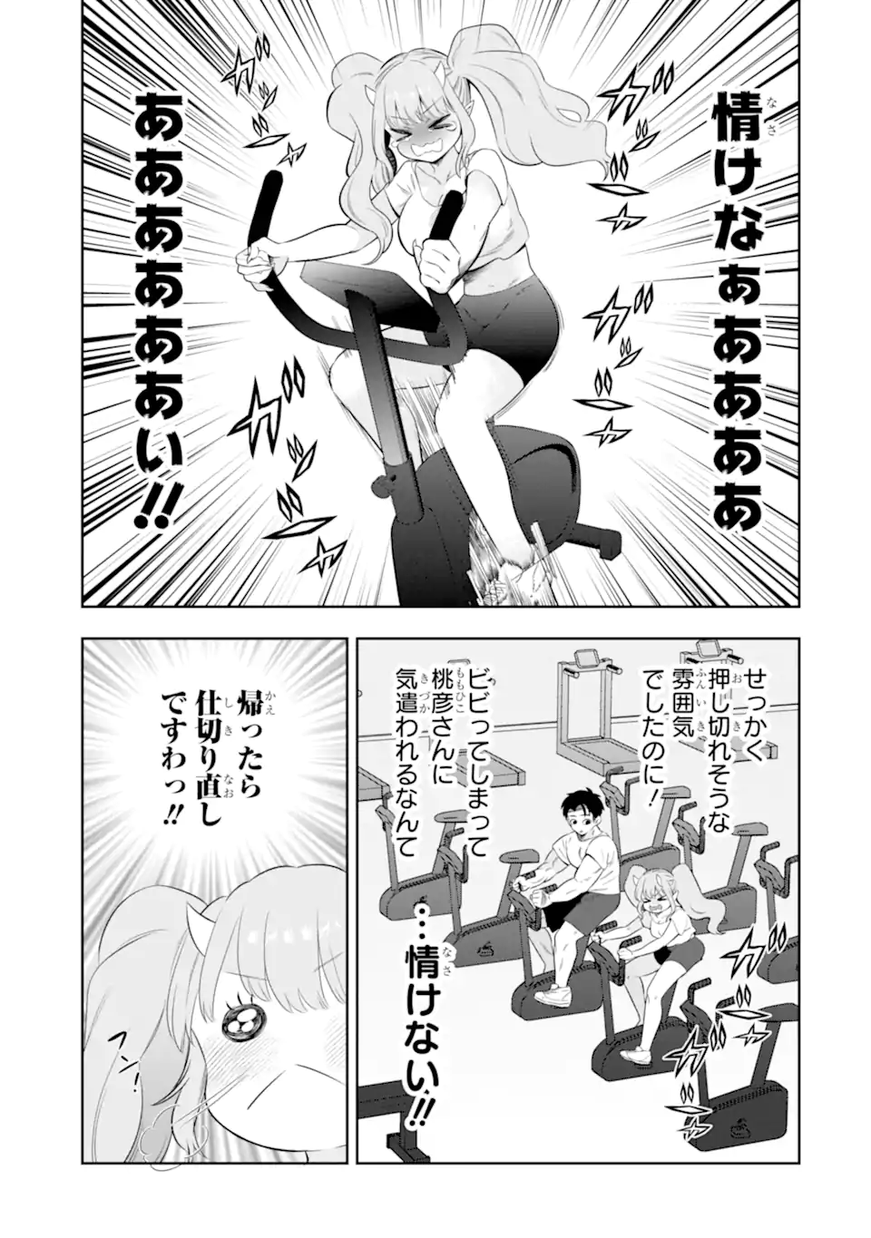 Oniyome Urara wa Mero Rasetai Chap 6.3 - Next Chap 7.3