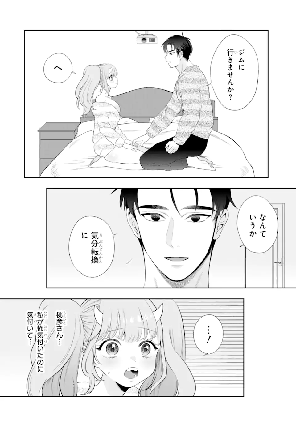 Oniyome Urara wa Mero Rasetai Chap 6.3 - Next Chap 7.3