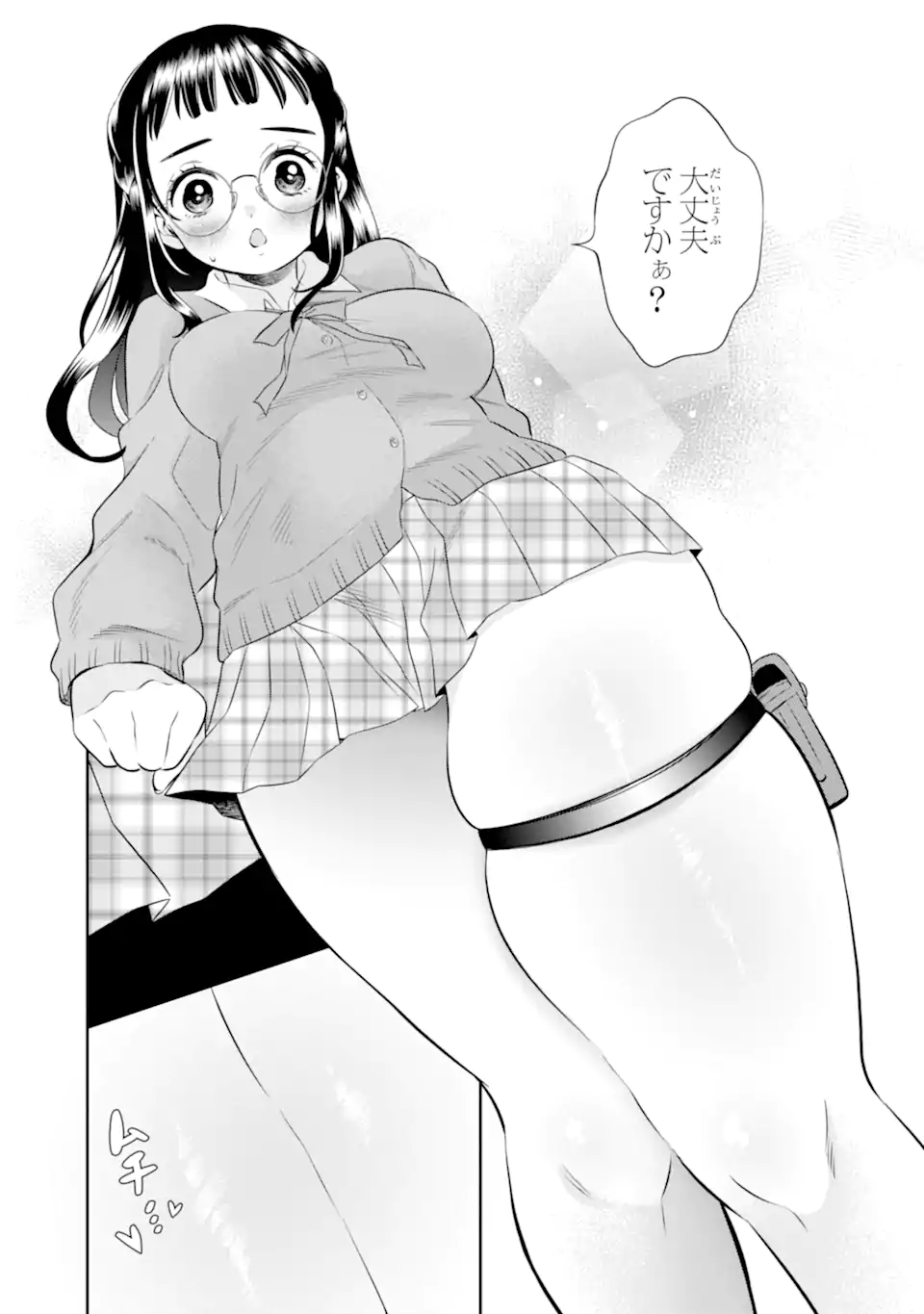 Oniyome Urara wa Mero Rasetai Chap 7.1 - Next Chap 8.1