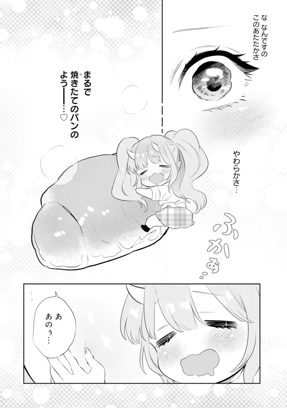 Oniyome Urara wa Mero Rasetai Chap 7.1 - Next Chap 8.1