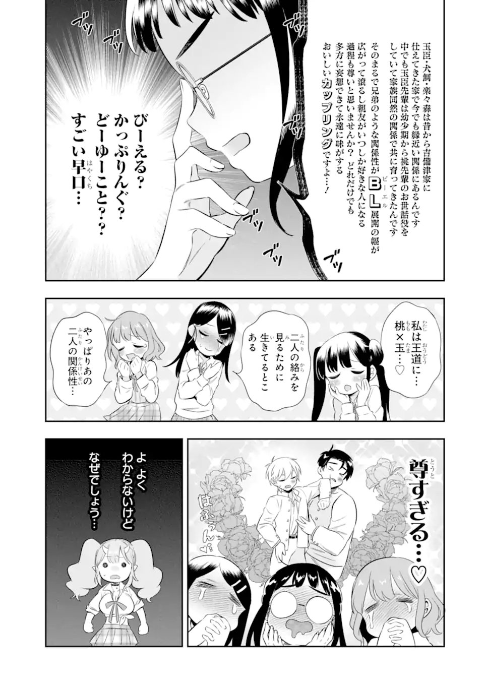 Oniyome Urara wa Mero Rasetai Chap 7.2 - Next Chap 8.2