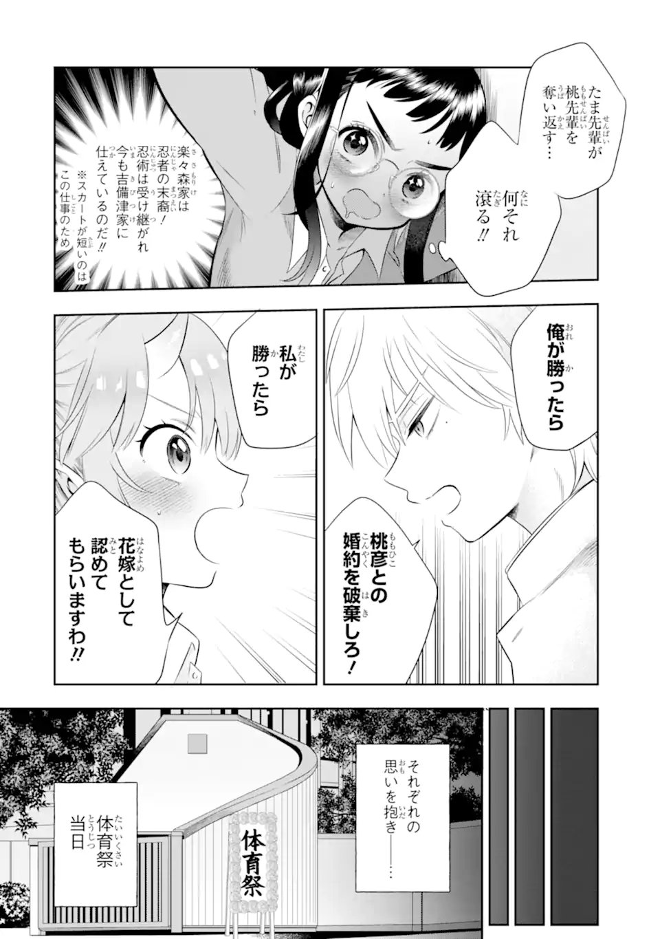 Oniyome Urara wa Mero Rasetai Chap 7.2 - Next Chap 8.2