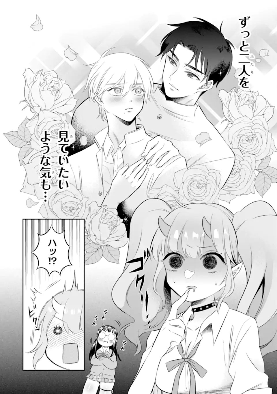 Oniyome Urara wa Mero Rasetai Chap 7.2 - Next Chap 8.2