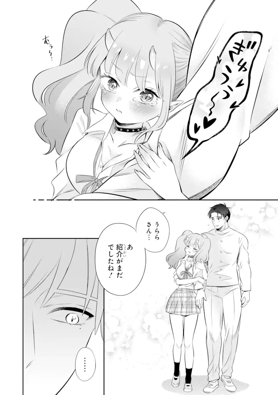 Oniyome Urara wa Mero Rasetai Chap 7.2 - Next Chap 8.2