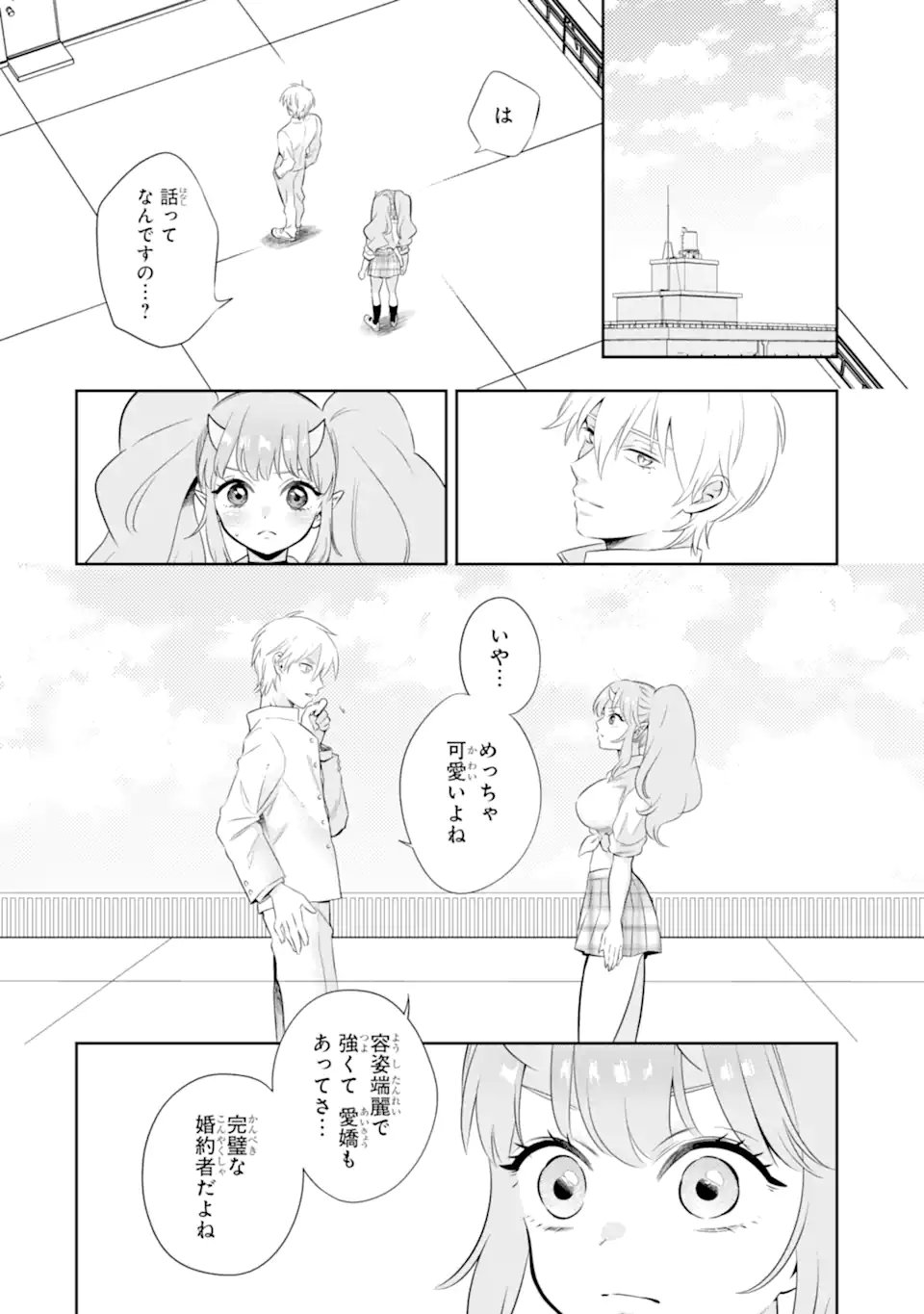 Oniyome Urara wa Mero Rasetai Chap 7.2 - Next Chap 8.2