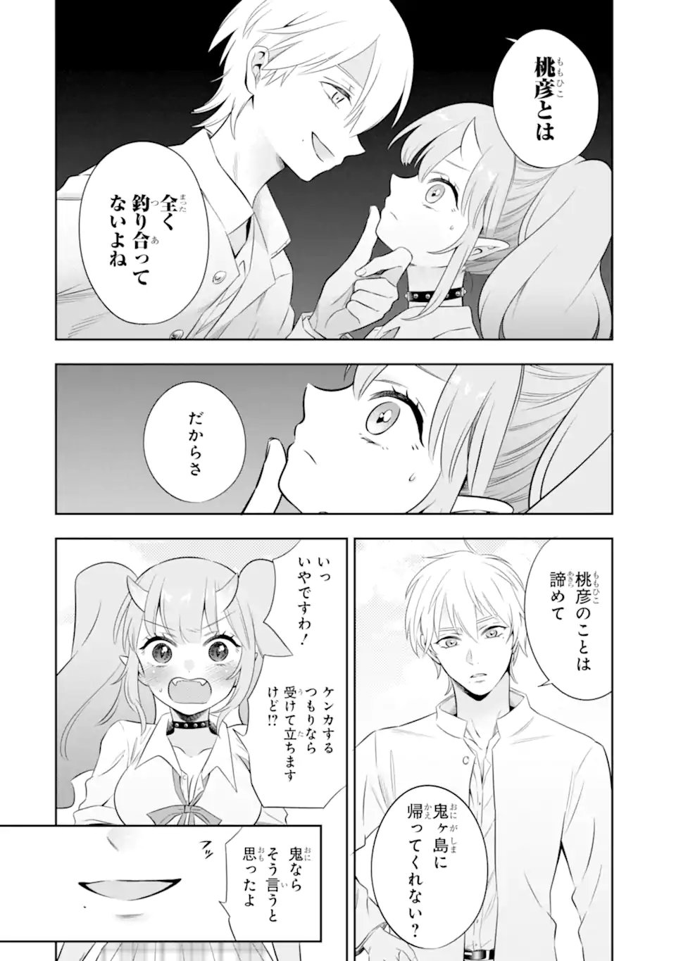 Oniyome Urara wa Mero Rasetai Chap 7.2 - Next Chap 8.2