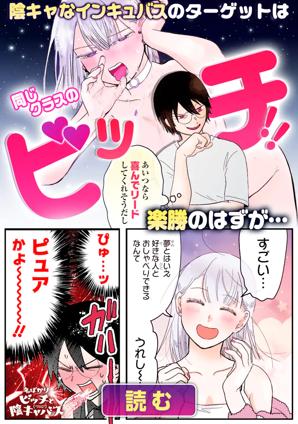 Oniyome Urara wa Mero Rasetai Chap 7.3 - Next Chap 8.3