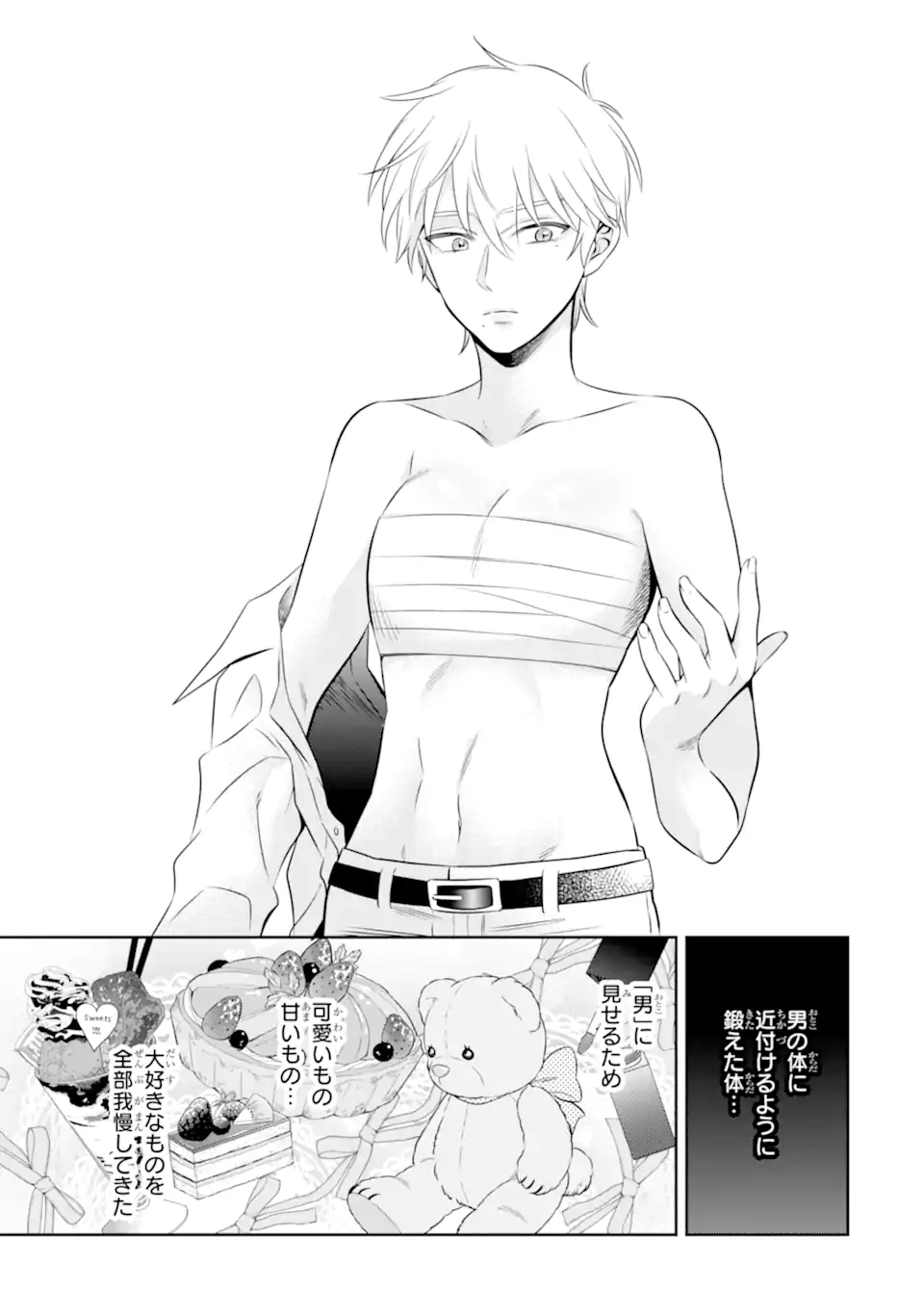 Oniyome Urara wa Mero Rasetai Chap 7.3 - Next Chap 8.3