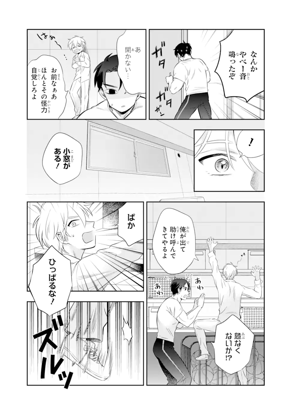 Oniyome Urara wa Mero Rasetai Chap 7.3 - Next Chap 8.3