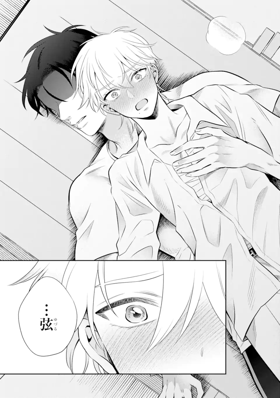 Oniyome Urara wa Mero Rasetai Chap 7.3 - Next Chap 8.3