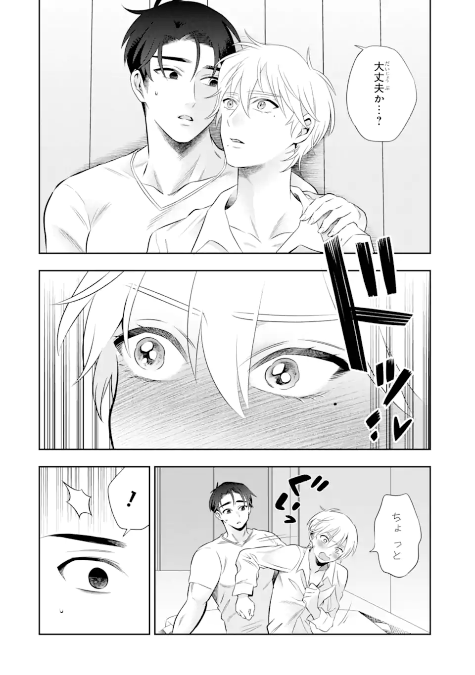 Oniyome Urara wa Mero Rasetai Chap 7.3 - Next Chap 8.3