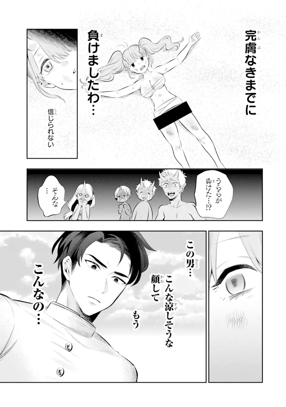 Oniyome Urara wa Mero Rasetai Chap 1 - Next Chap 2