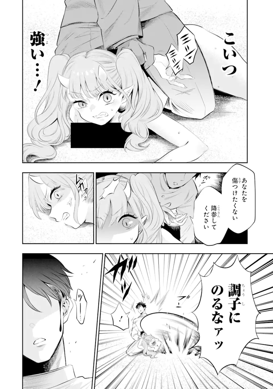 Oniyome Urara wa Mero Rasetai Chap 1 - Next Chap 2