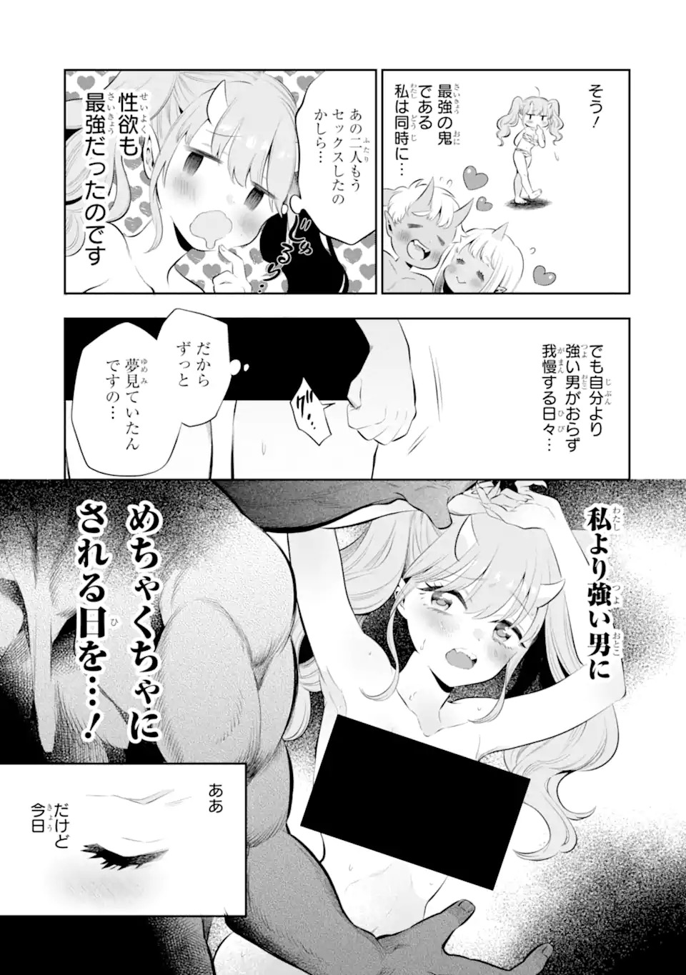 Oniyome Urara wa Mero Rasetai Chap 1 - Next Chap 2