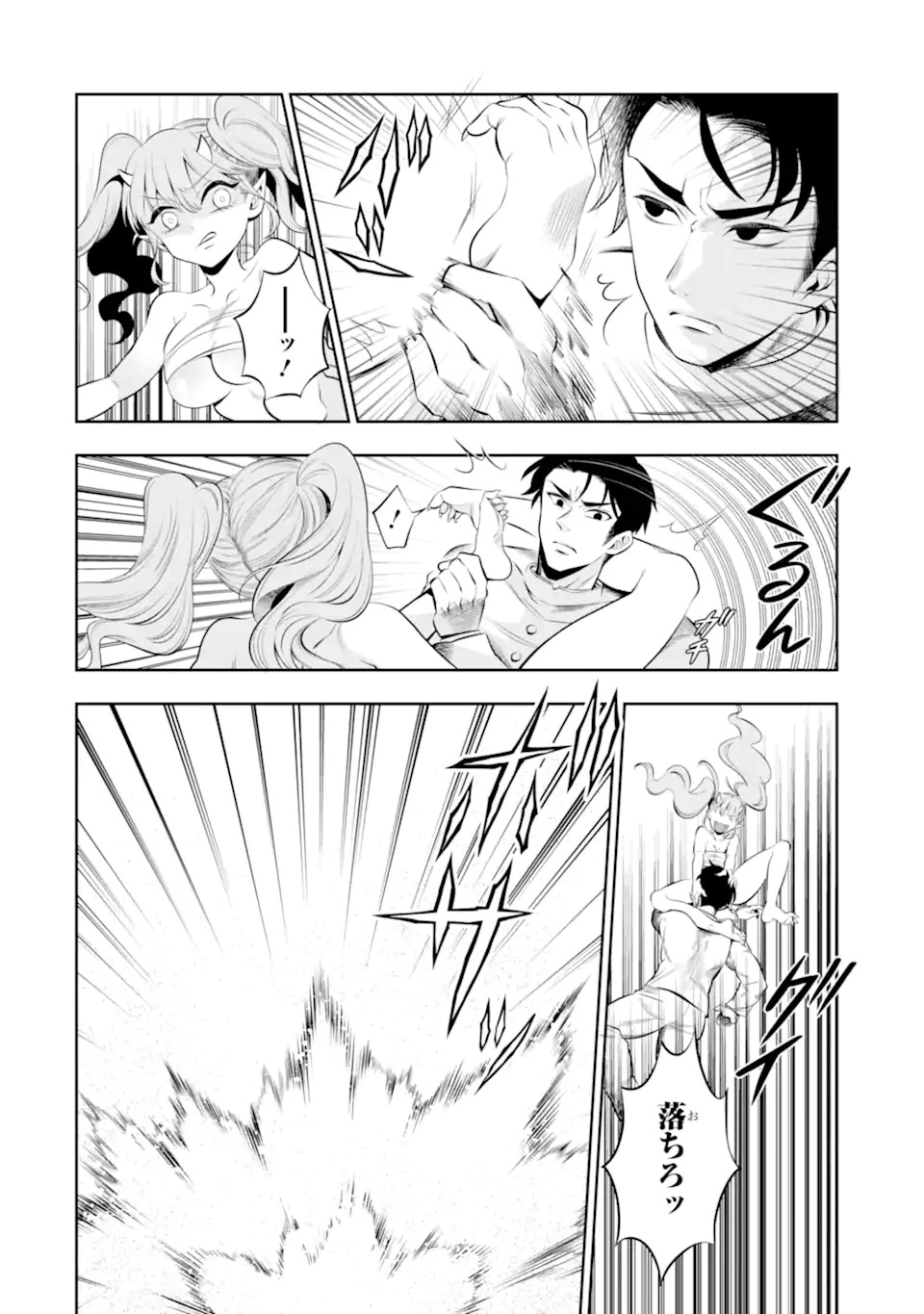 Oniyome Urara wa Mero Rasetai Chap 1 - Next Chap 2