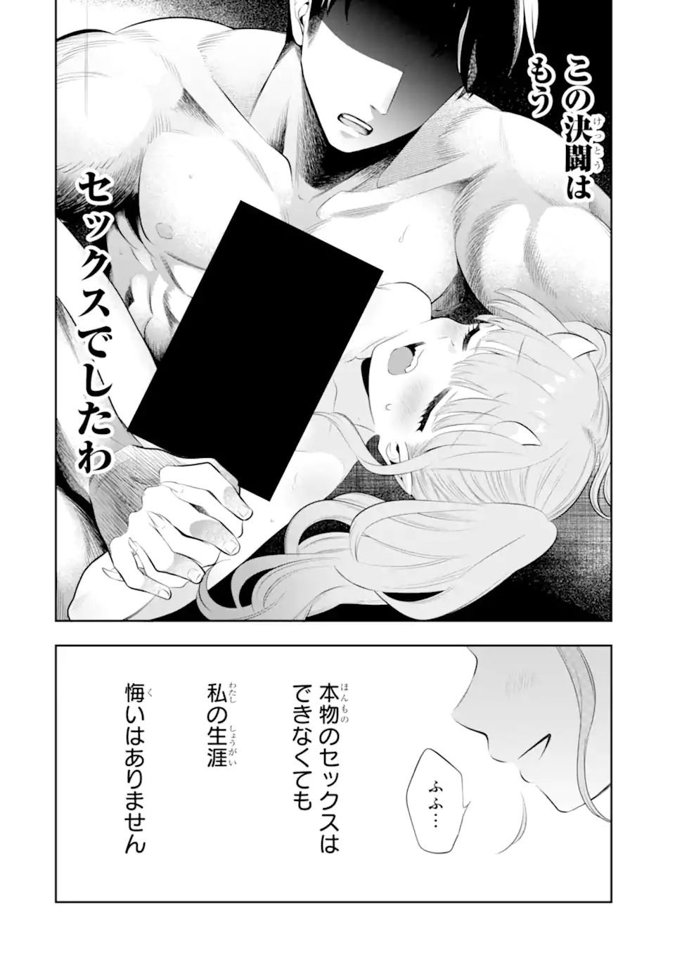 Oniyome Urara wa Mero Rasetai Chap 1 - Next Chap 2