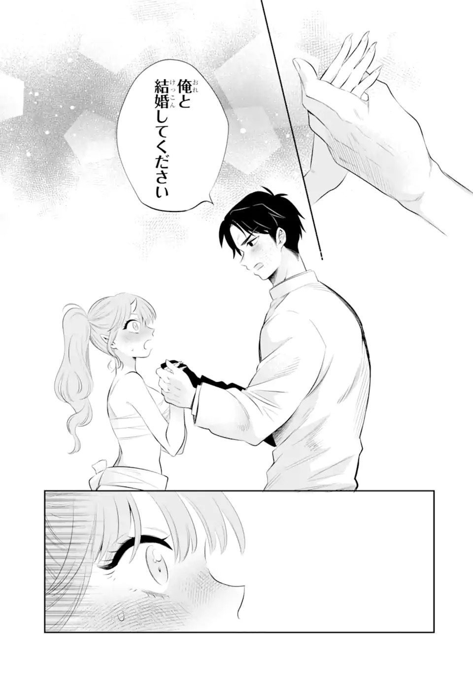 Oniyome Urara wa Mero Rasetai Chap 1 - Next Chap 2