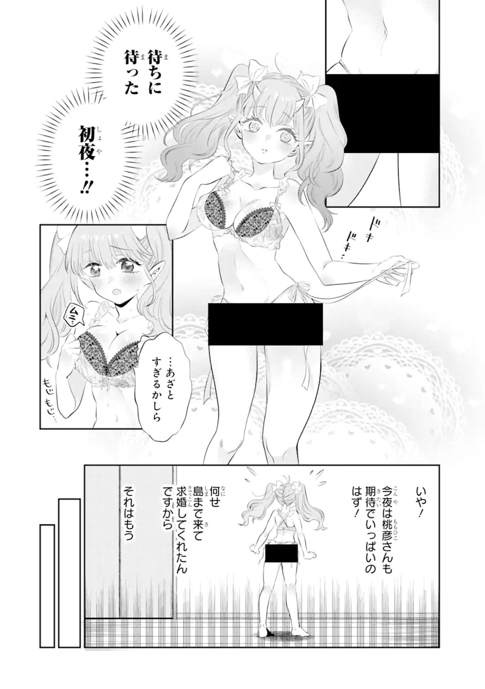 Oniyome Urara wa Mero Rasetai Chap 1 - Next Chap 2