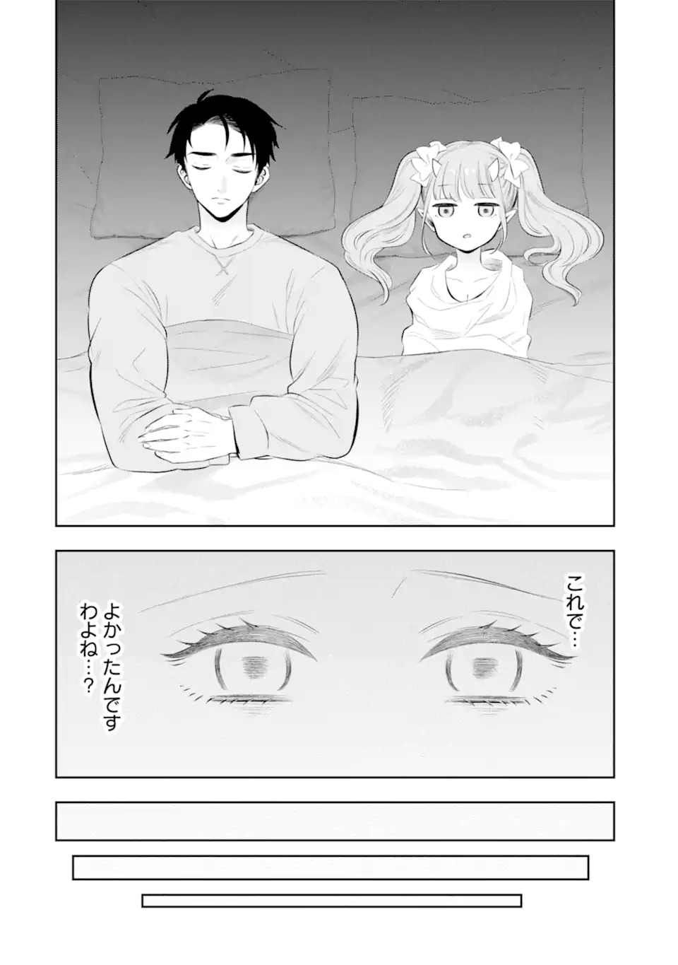 Oniyome Urara wa Mero Rasetai Chap 1 - Next Chap 2