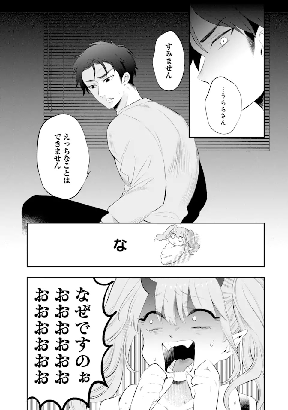 Oniyome Urara wa Mero Rasetai Chap 1 - Next Chap 2