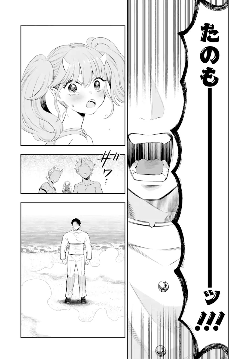 Oniyome Urara wa Mero Rasetai Chap 1 - Next Chap 2