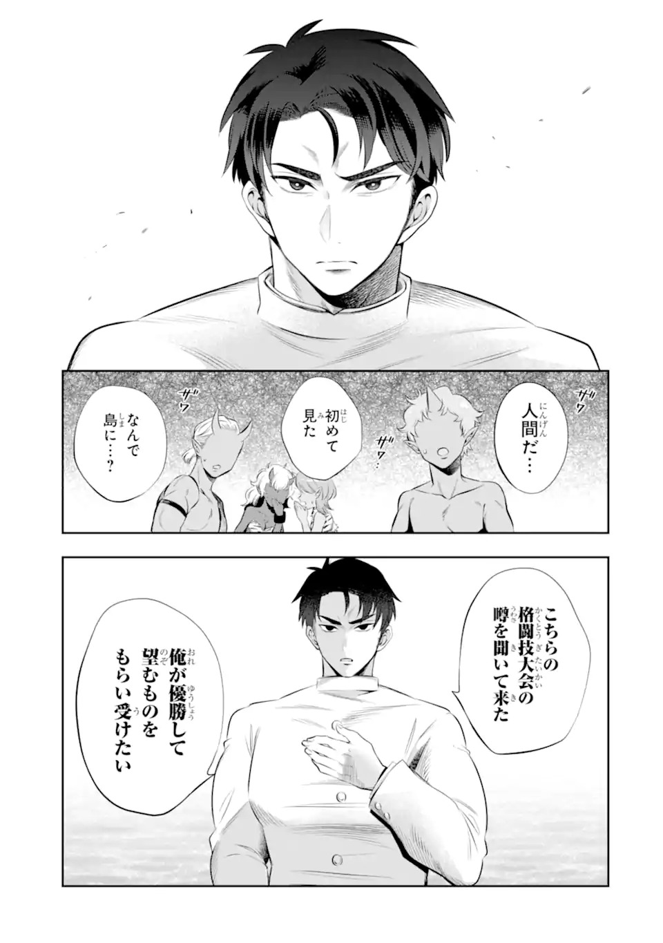 Oniyome Urara wa Mero Rasetai Chap 1 - Next Chap 2