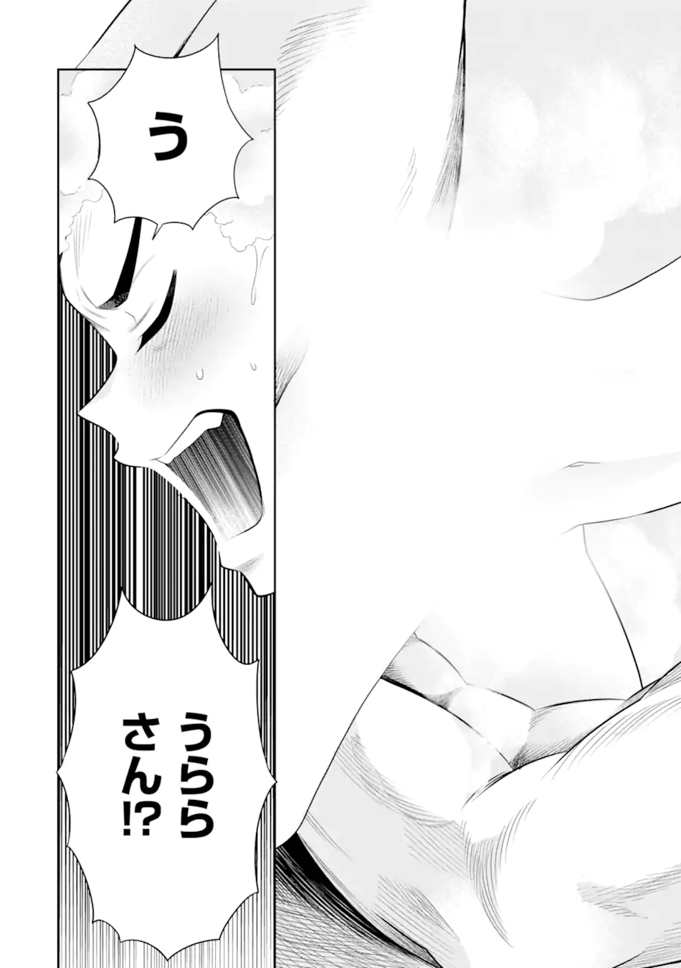 Oniyome Urara wa Mero Rasetai Chap 2.1 - Next Chap 3.1