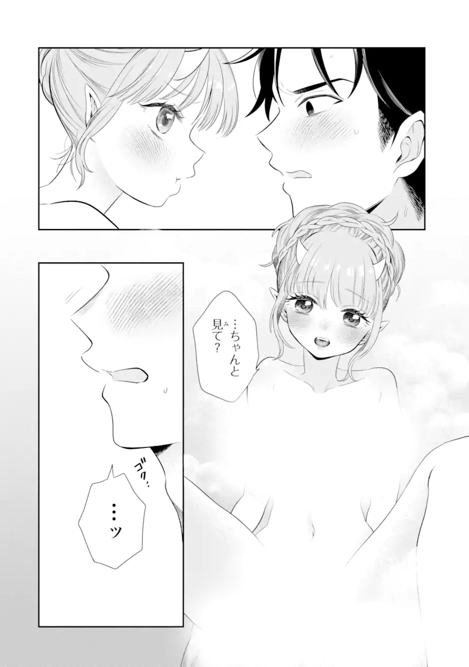 Oniyome Urara wa Mero Rasetai Chap 2.2 - Next Chap 3.2