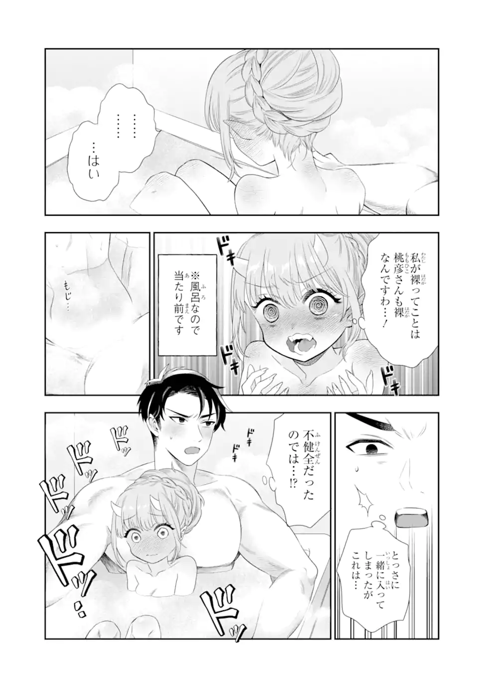 Oniyome Urara wa Mero Rasetai Chap 2.2 - Next Chap 3.2