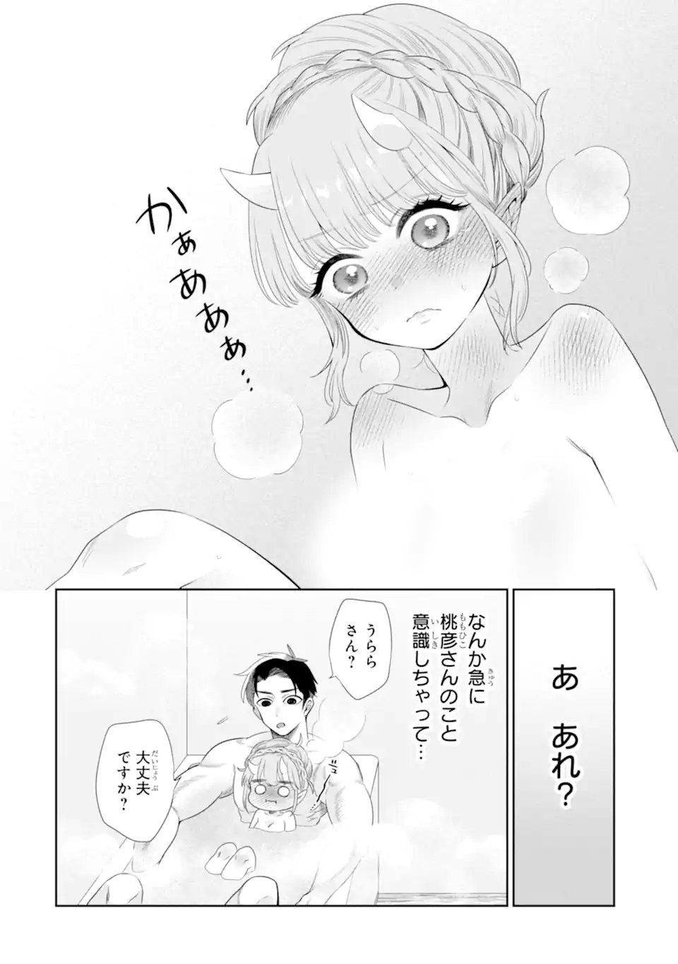 Oniyome Urara wa Mero Rasetai Chap 2.2 - Next Chap 3.2