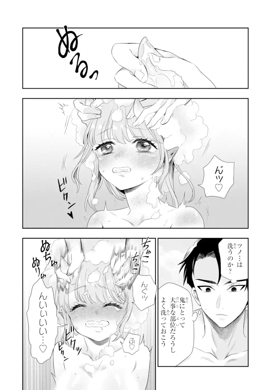 Oniyome Urara wa Mero Rasetai Chap 2.3 - Next Chap 3.3