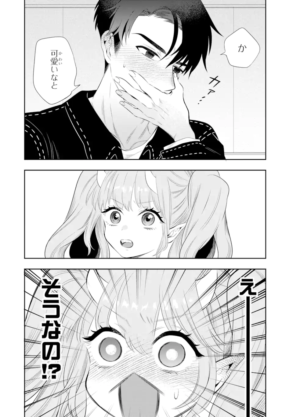 Oniyome Urara wa Mero Rasetai Chap 3.1 - Next Chap 4.1