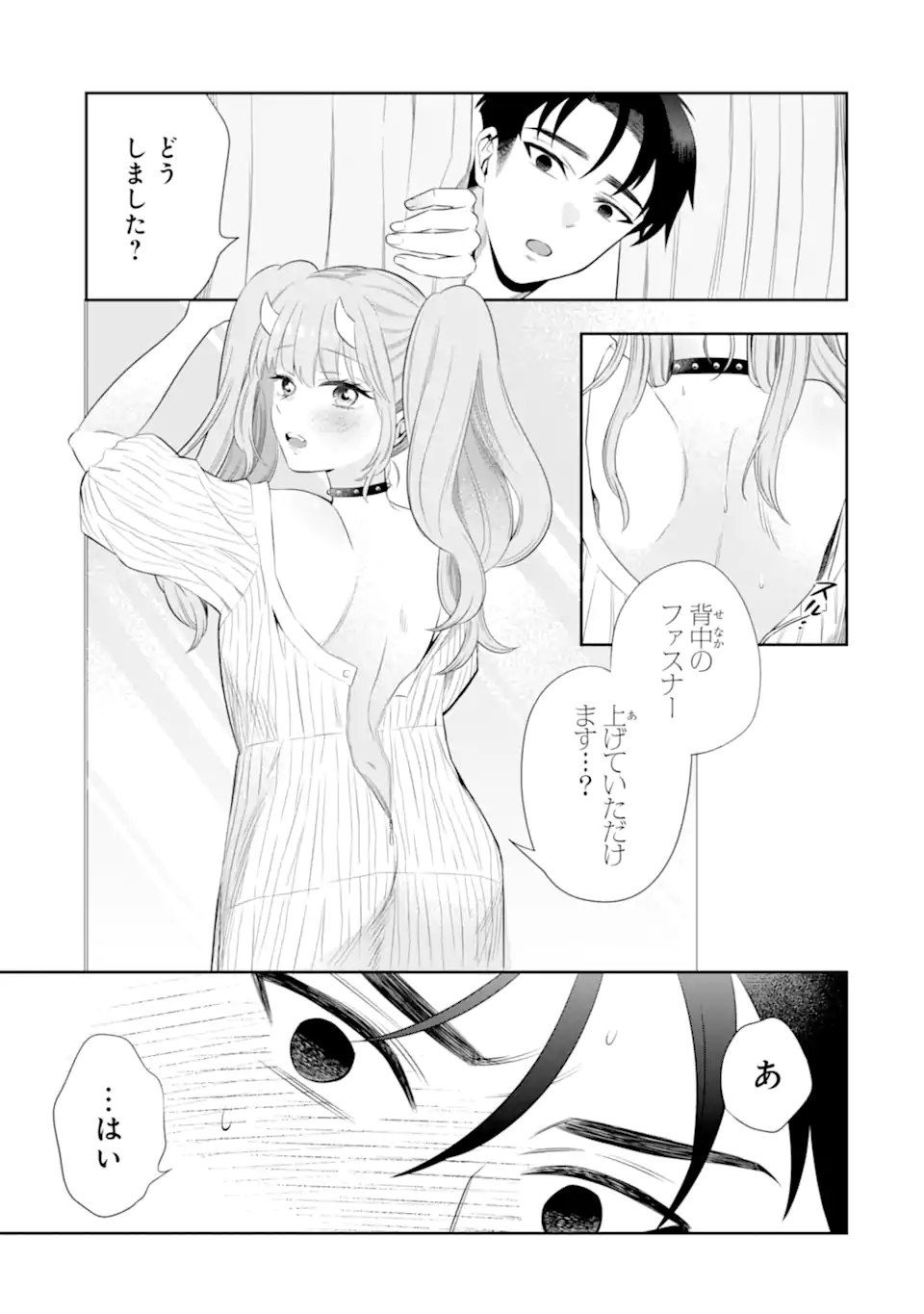 Oniyome Urara wa Mero Rasetai Chap 3.2 - Next Chap 4.2