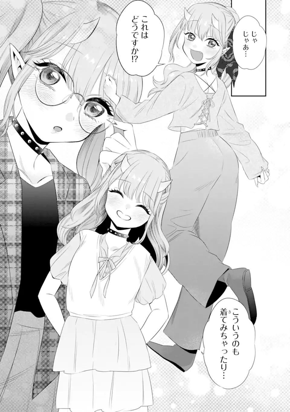 Oniyome Urara wa Mero Rasetai Chap 3.2 - Next Chap 4.2