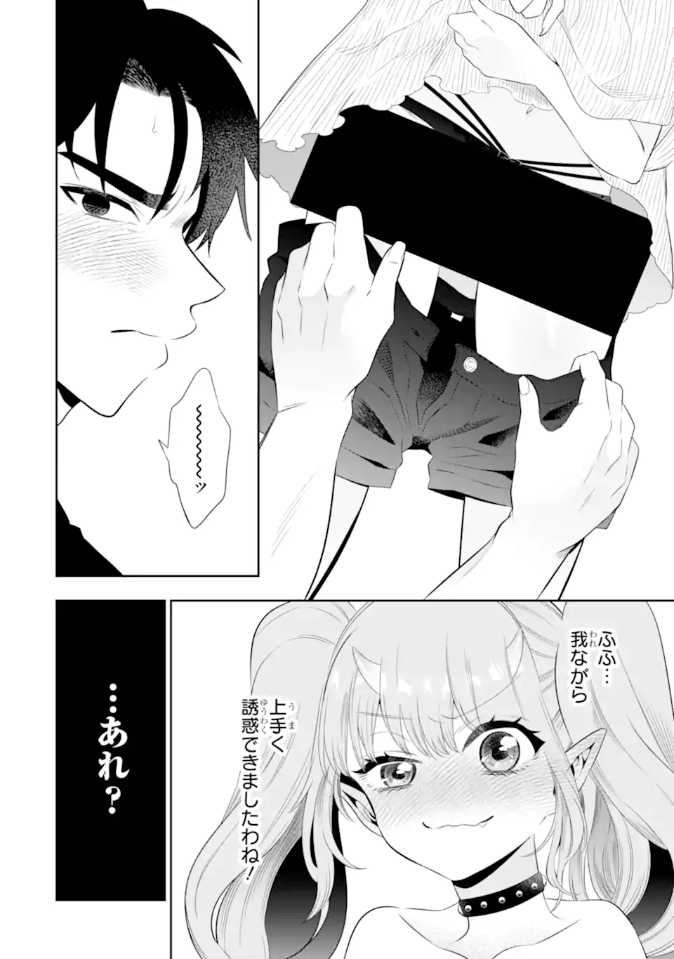Oniyome Urara wa Mero Rasetai Chap 3.2 - Next Chap 4.2