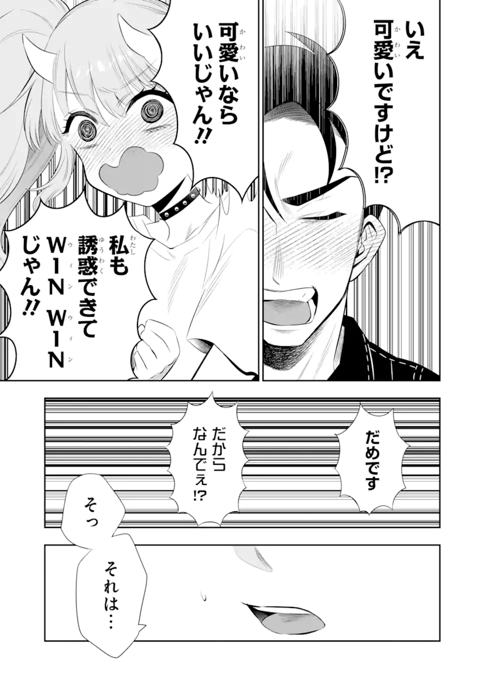 Oniyome Urara wa Mero Rasetai Chap 3.3 - Next Chap 4.3